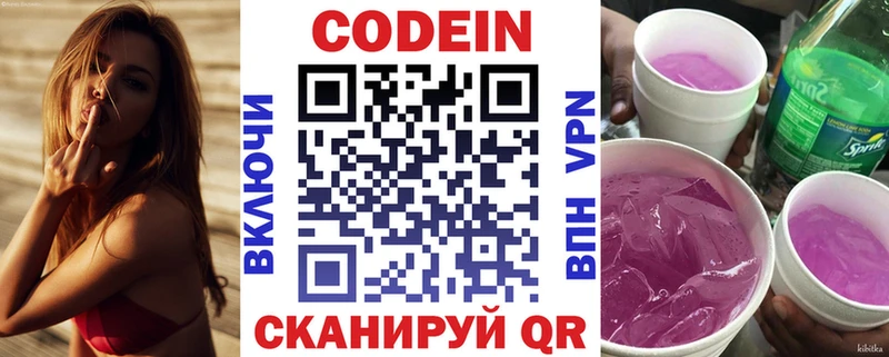 Codein напиток Lean (лин)  blacksprut ссылки  Ряжск 
