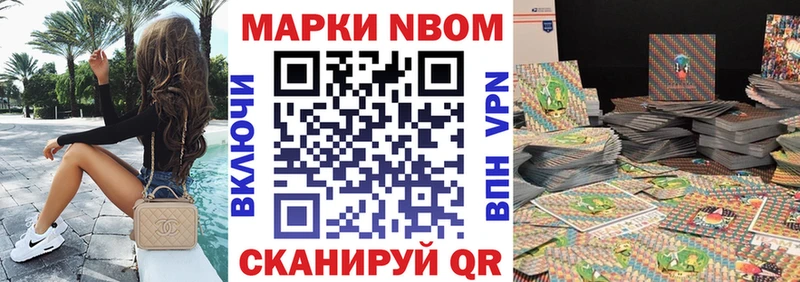 Марки NBOMe 1500мкг  блэк спрут ссылка  Ряжск 